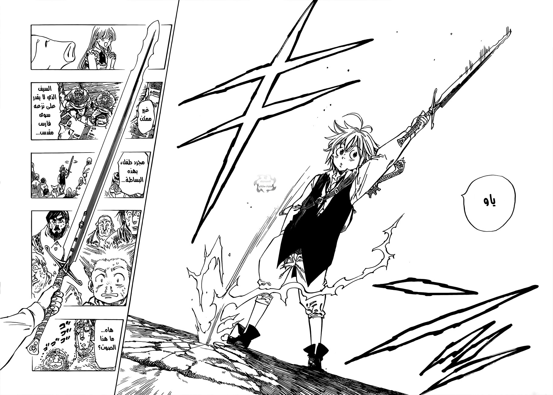 Nanatsu no Taizai: Chapter 2 - Page 35