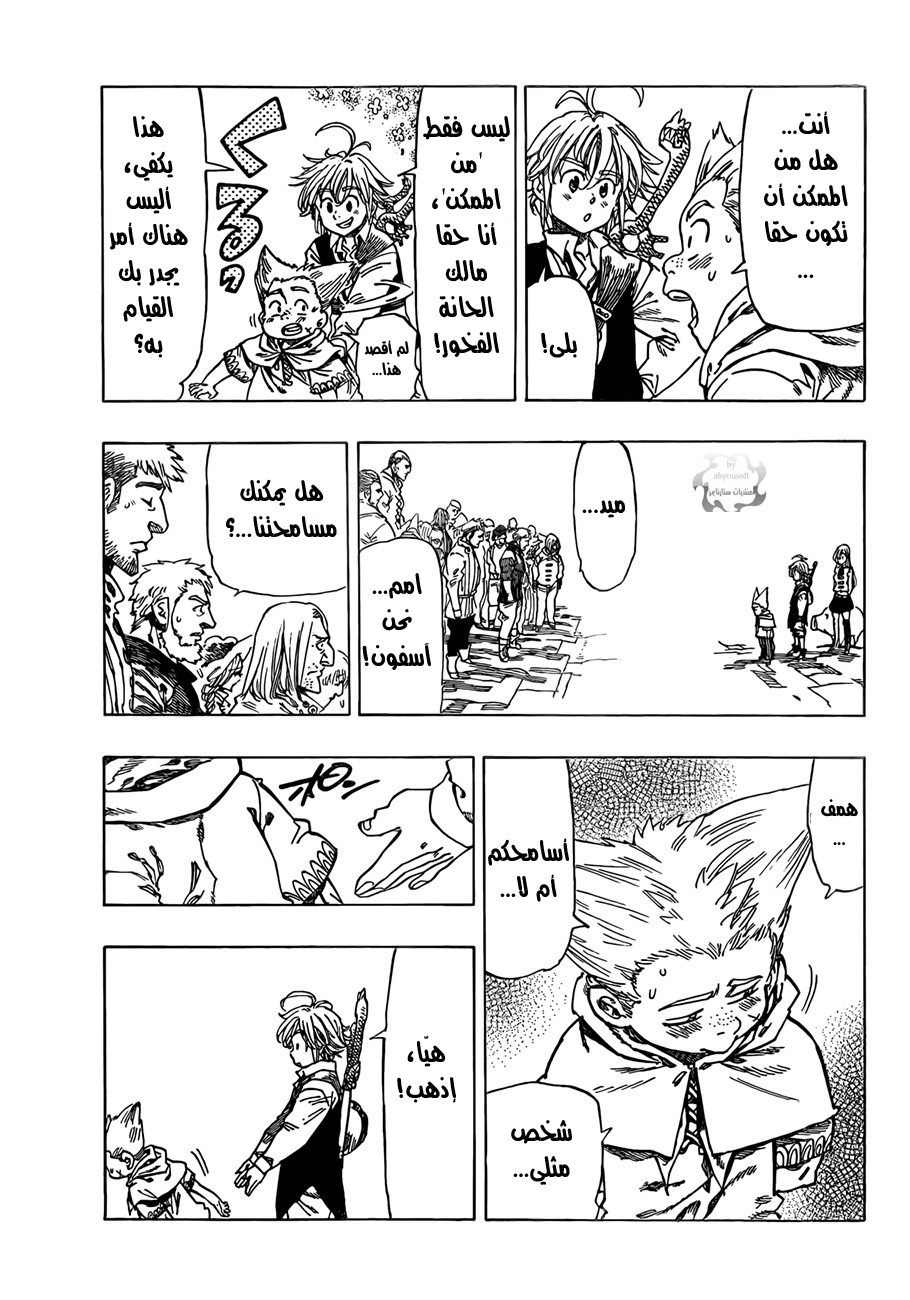 Nanatsu no Taizai: Chapter 2 - Page 37