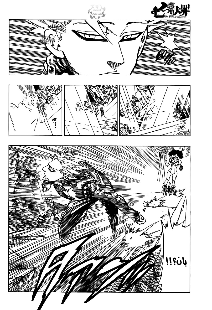 Nanatsu no Taizai: Chapter 20 - Page 16