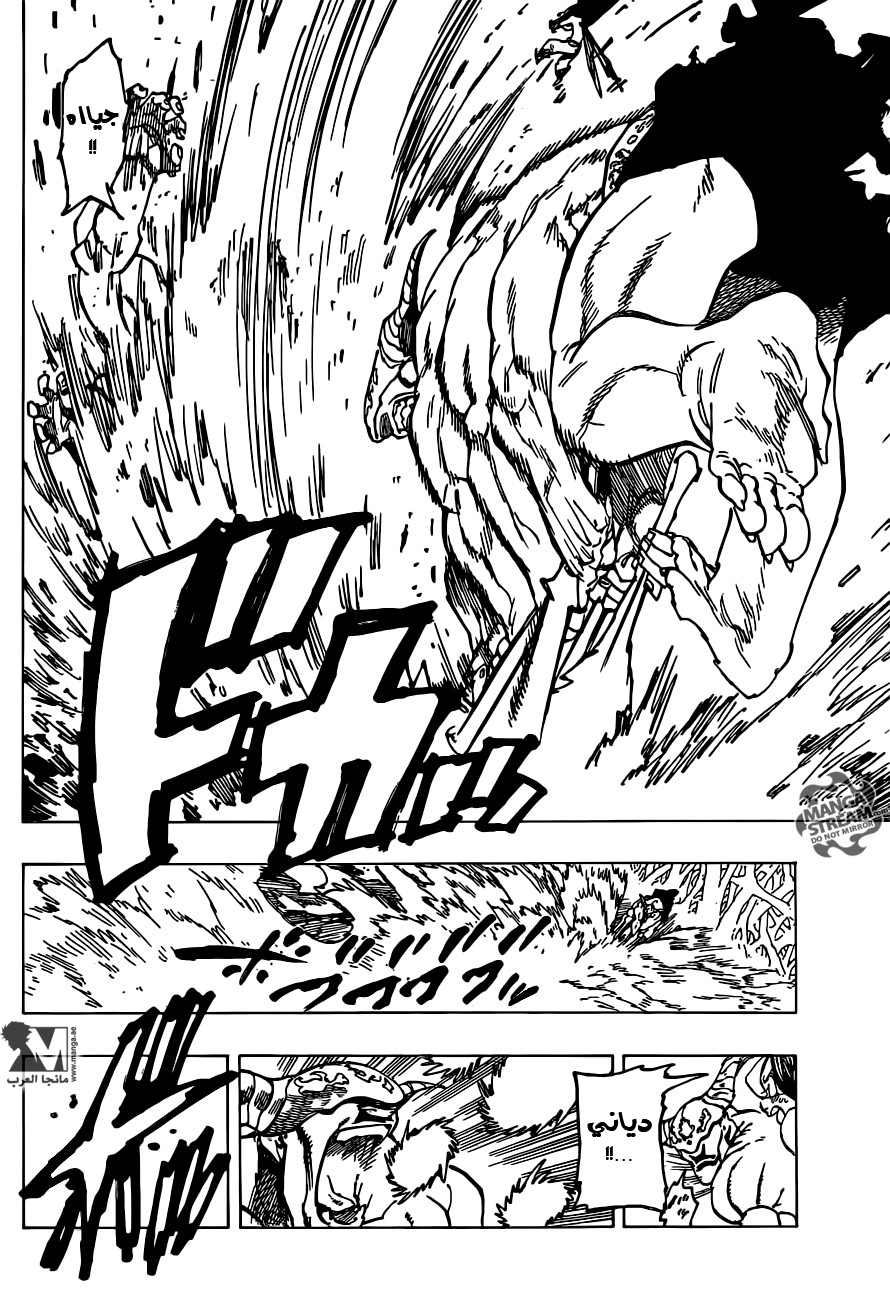 Nanatsu no Taizai: Chapter 201 - Page 12