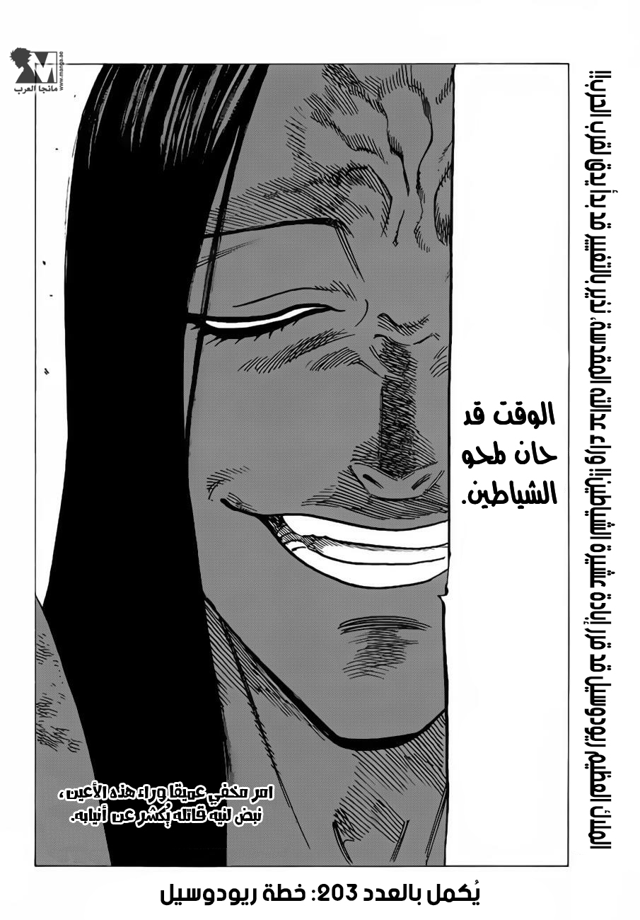 Nanatsu no Taizai: Chapter 202 - Page 22