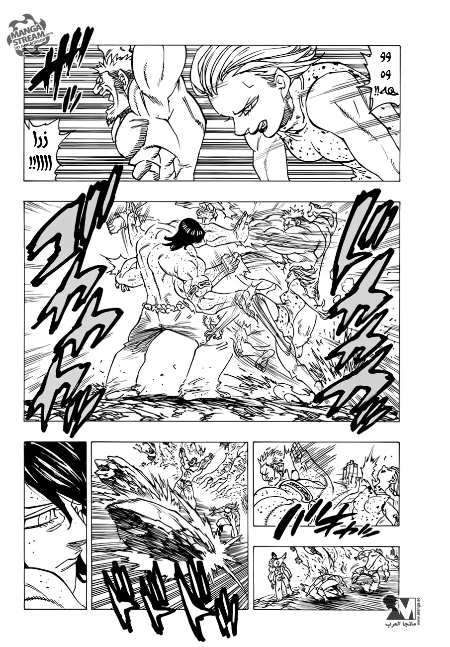 Nanatsu no Taizai: Chapter 203 - Page 9