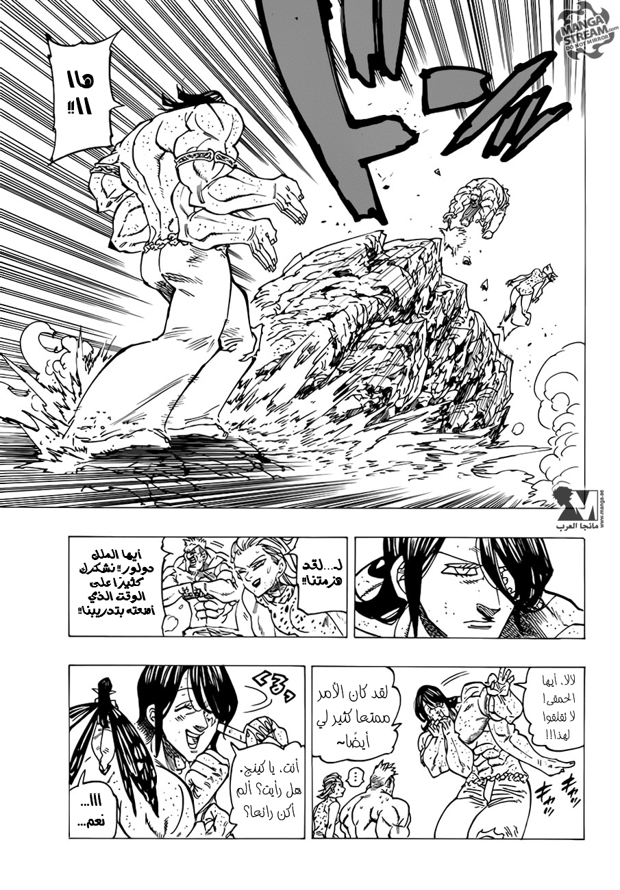 Nanatsu no Taizai: Chapter 203 - Page 10