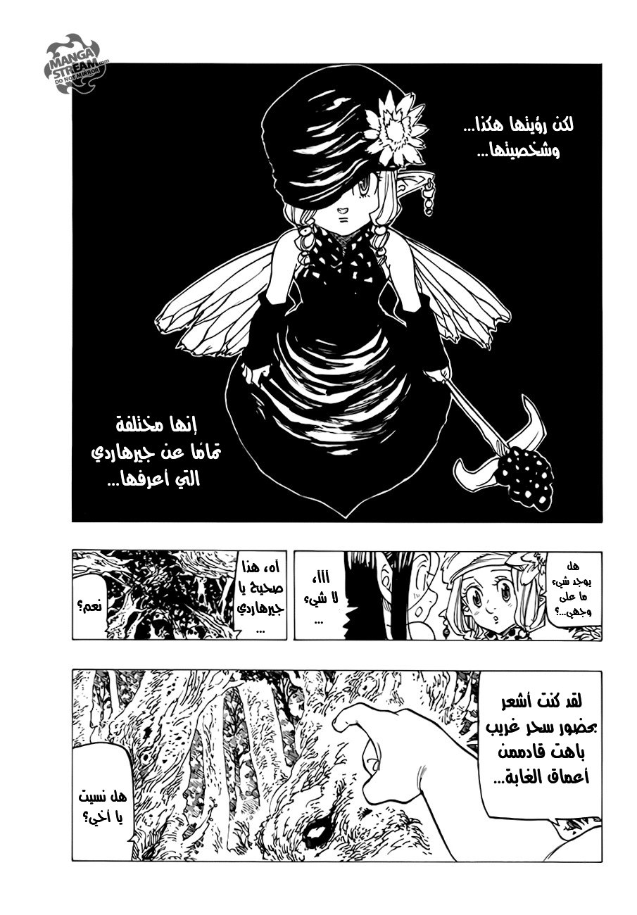 Nanatsu no Taizai: Chapter 203 - Page 14