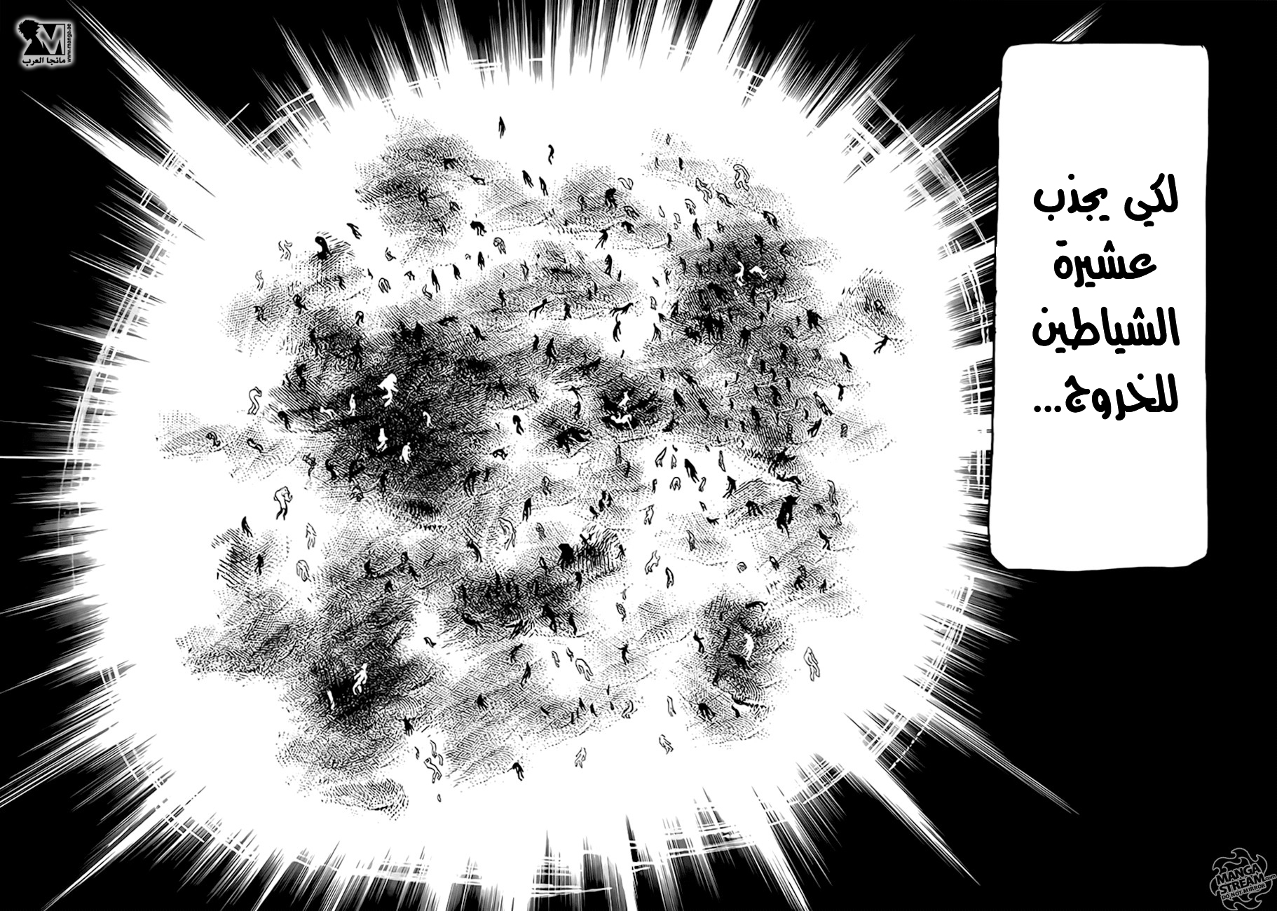 Nanatsu no Taizai: Chapter 203 - Page 17