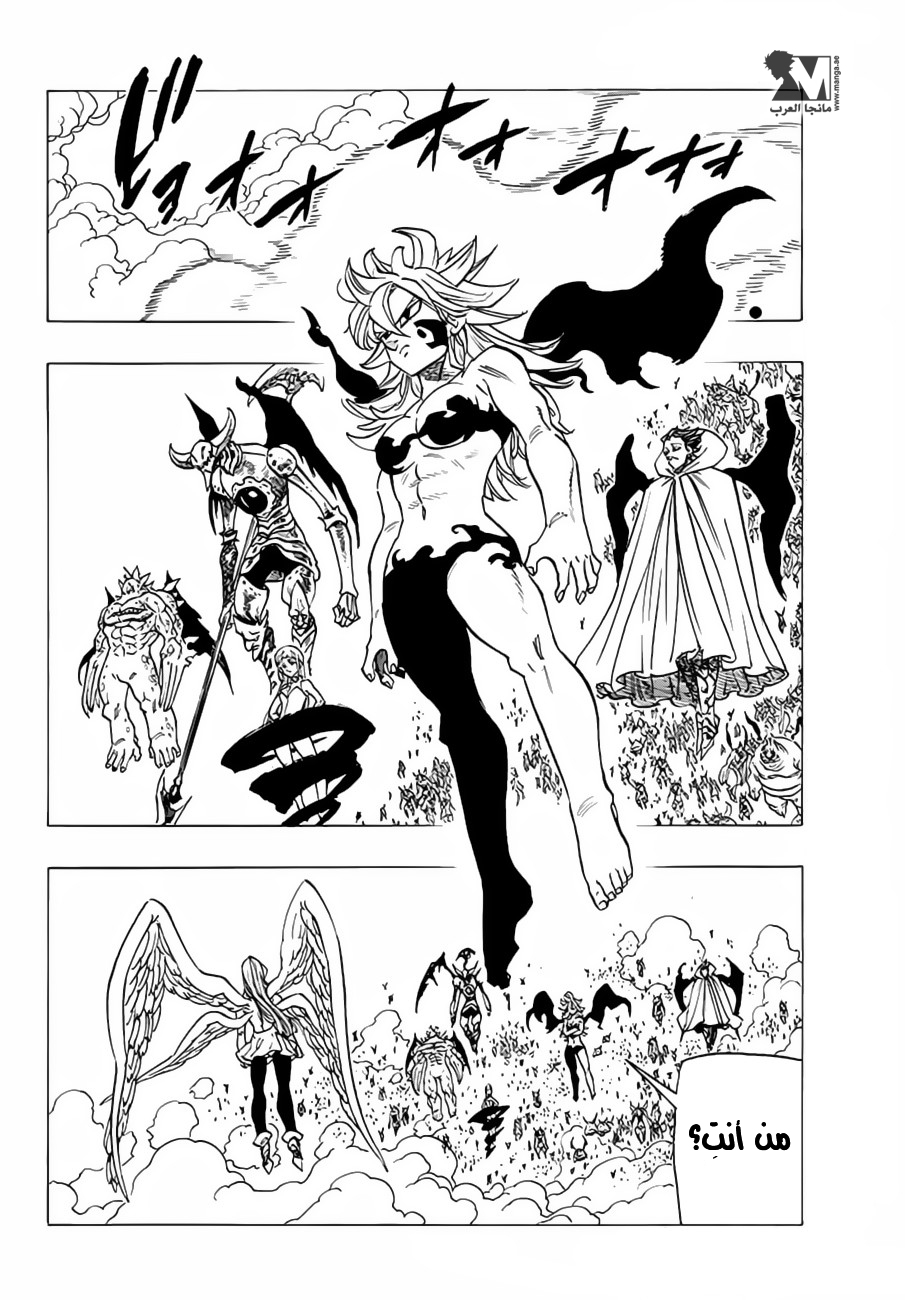 Nanatsu no Taizai: Chapter 204 - Page 9