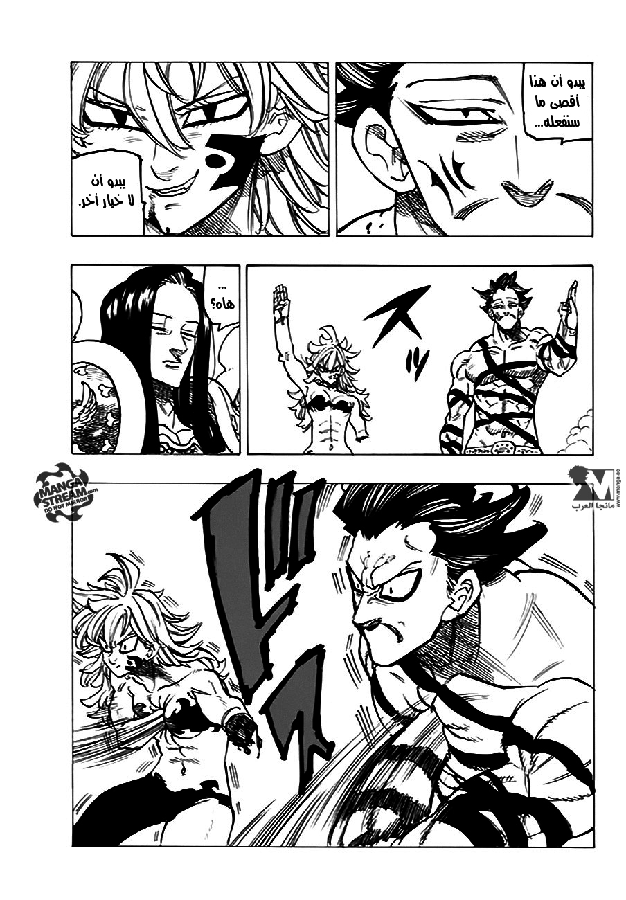 Nanatsu no Taizai: Chapter 206 - Page 19