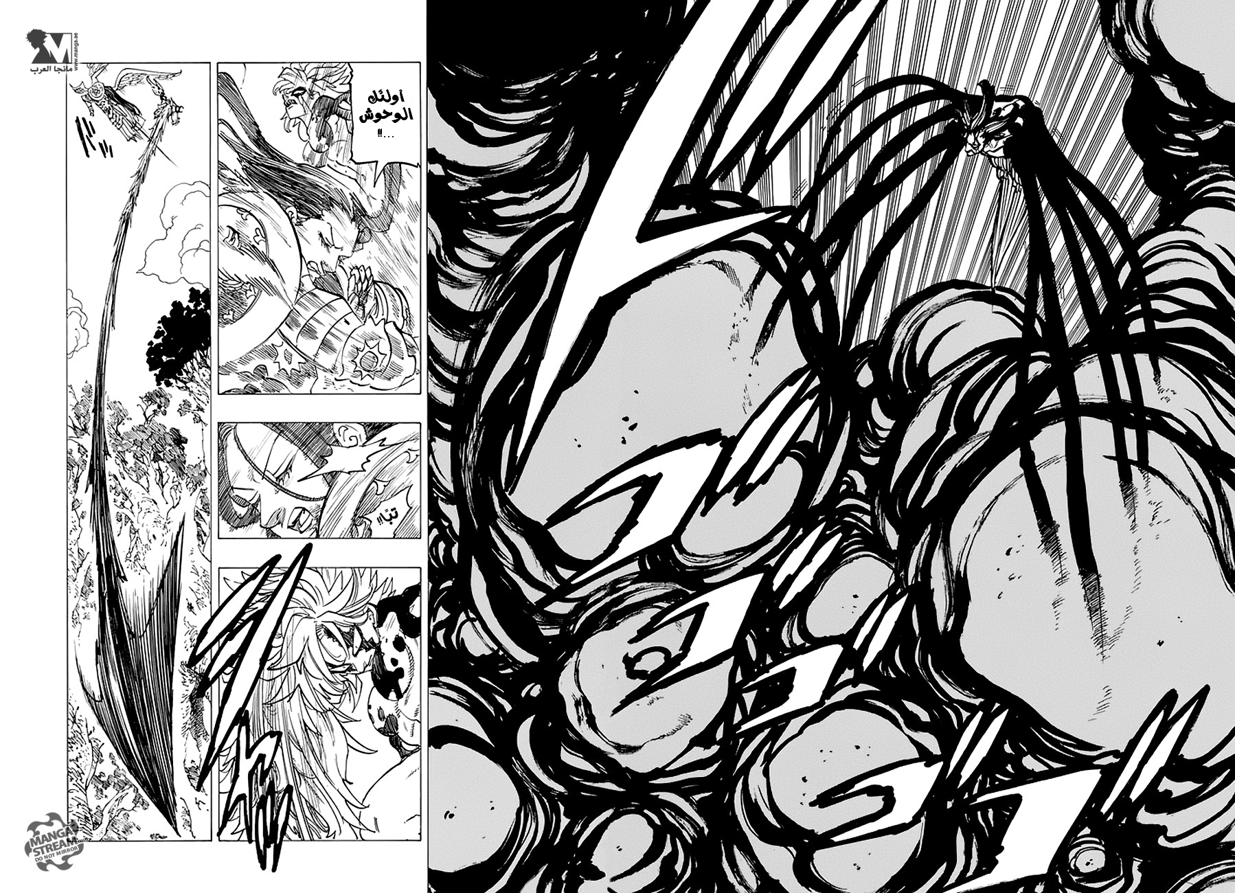 Nanatsu no Taizai: Chapter 207 - Page 11