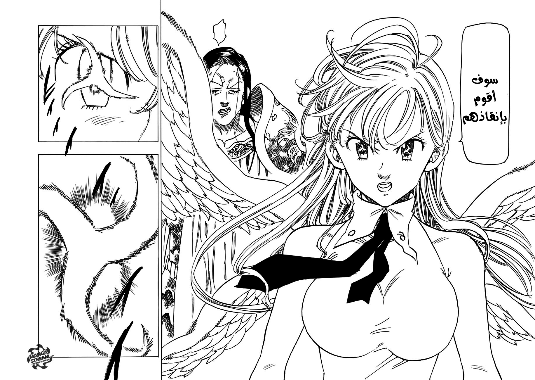 Nanatsu no Taizai: Chapter 208 - Page 5