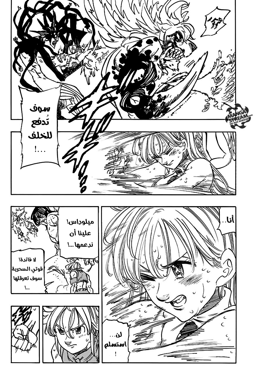 Nanatsu no Taizai: Chapter 208 - Page 10