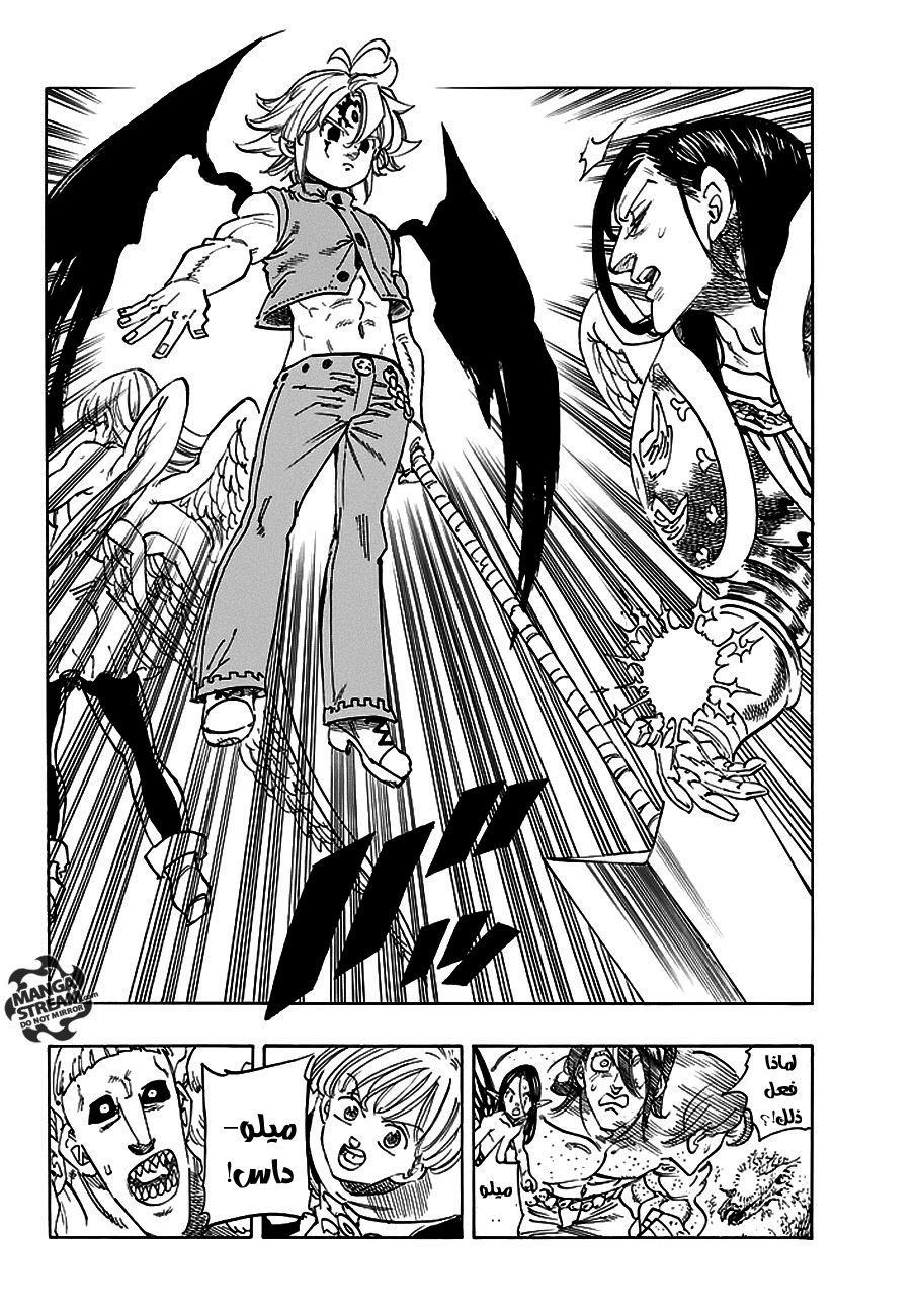 Nanatsu no Taizai: Chapter 208 - Page 12