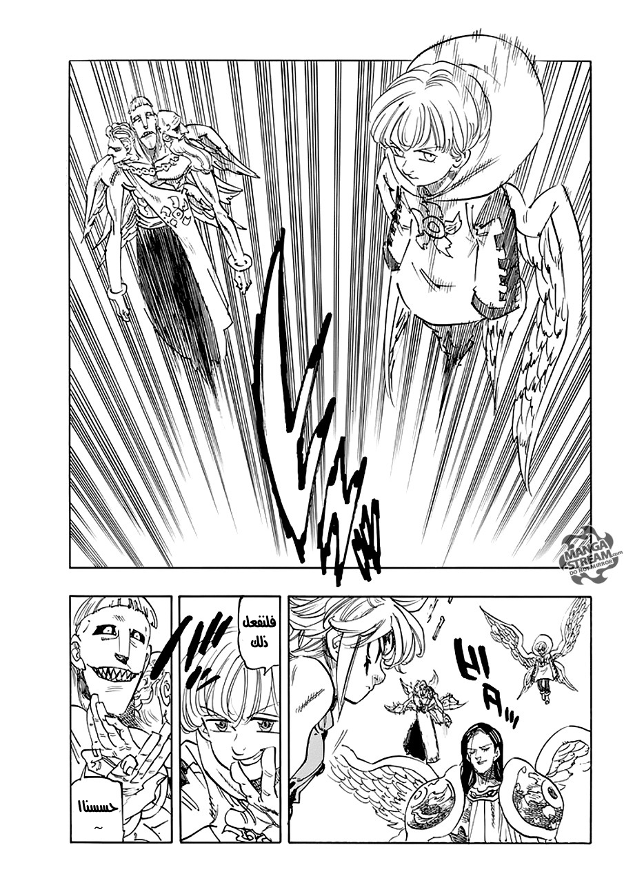 Nanatsu no Taizai: Chapter 208 - Page 17