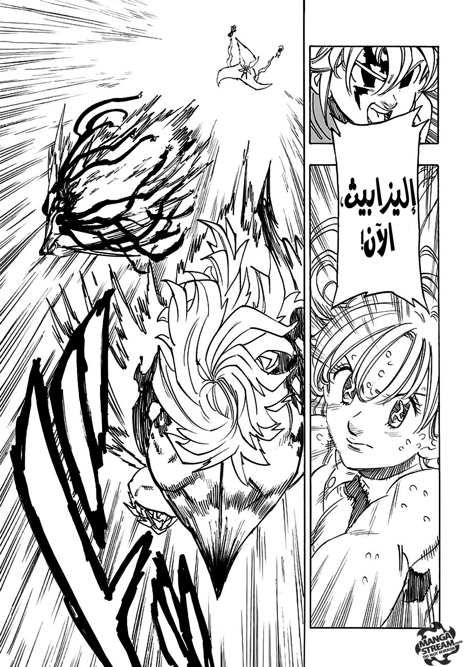 Nanatsu no Taizai: Chapter 208 - Page 19