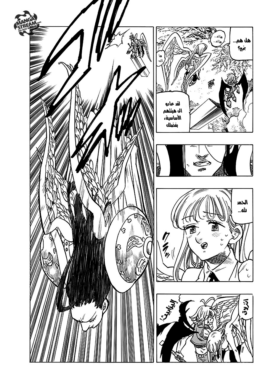 Nanatsu no Taizai: Chapter 209 - Page 4