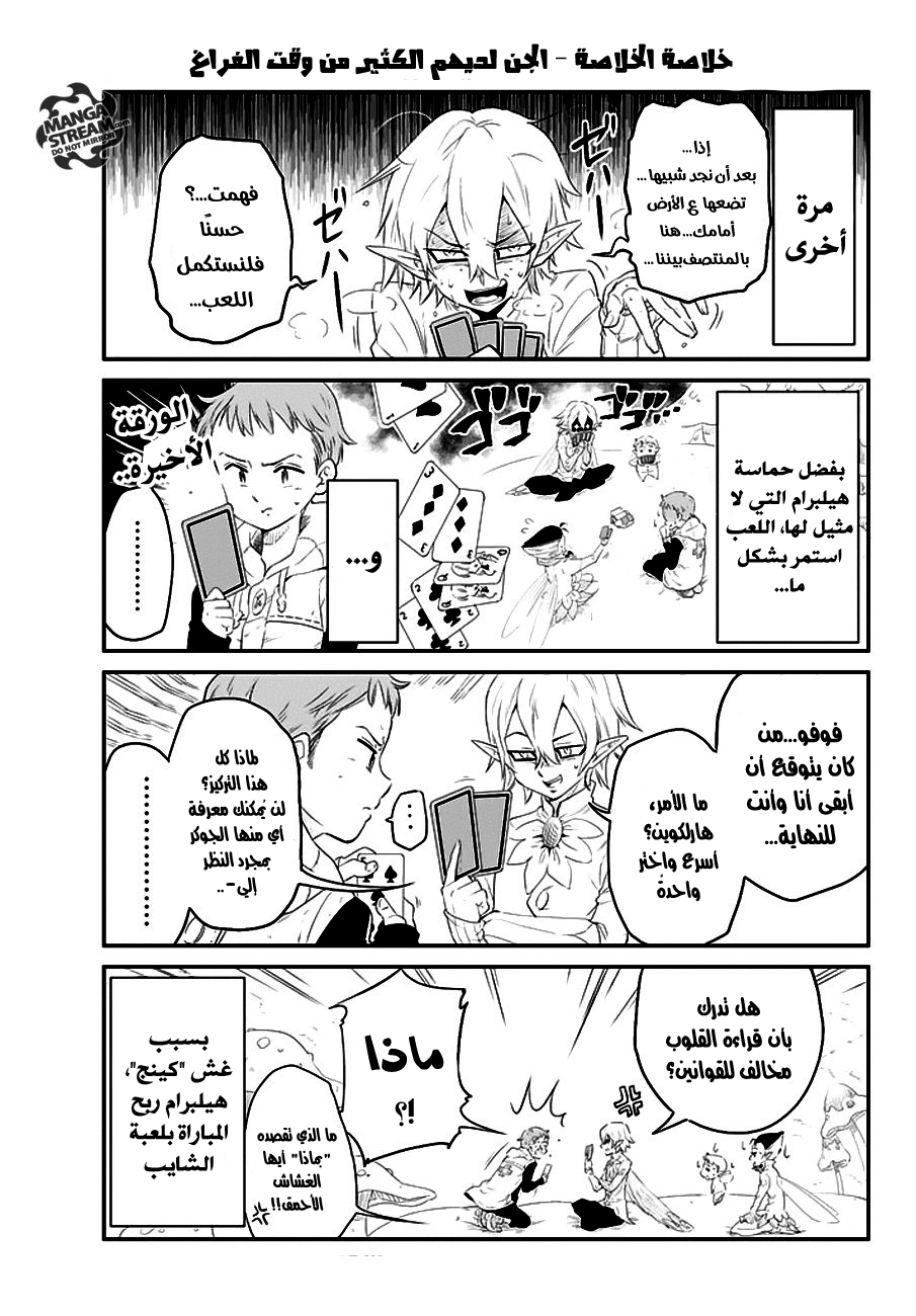 Nanatsu no Taizai: Chapter 209 - Page 13