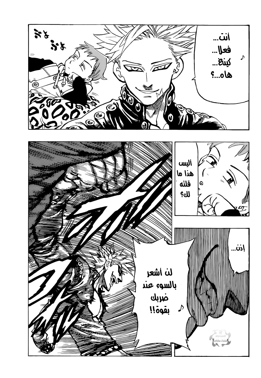 Nanatsu no Taizai: Chapter 21 - Page 10