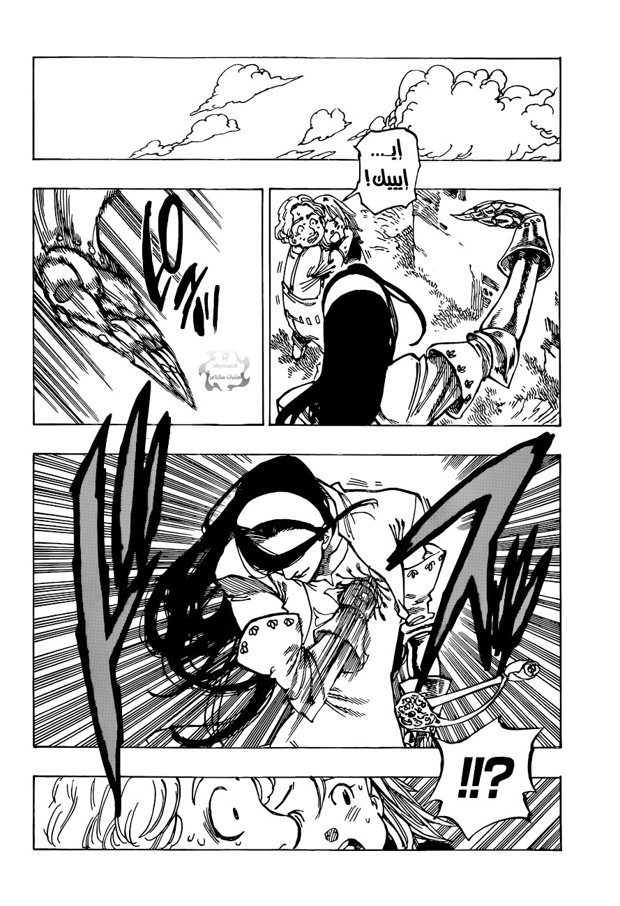 Nanatsu no Taizai: Chapter 21 - Page 19