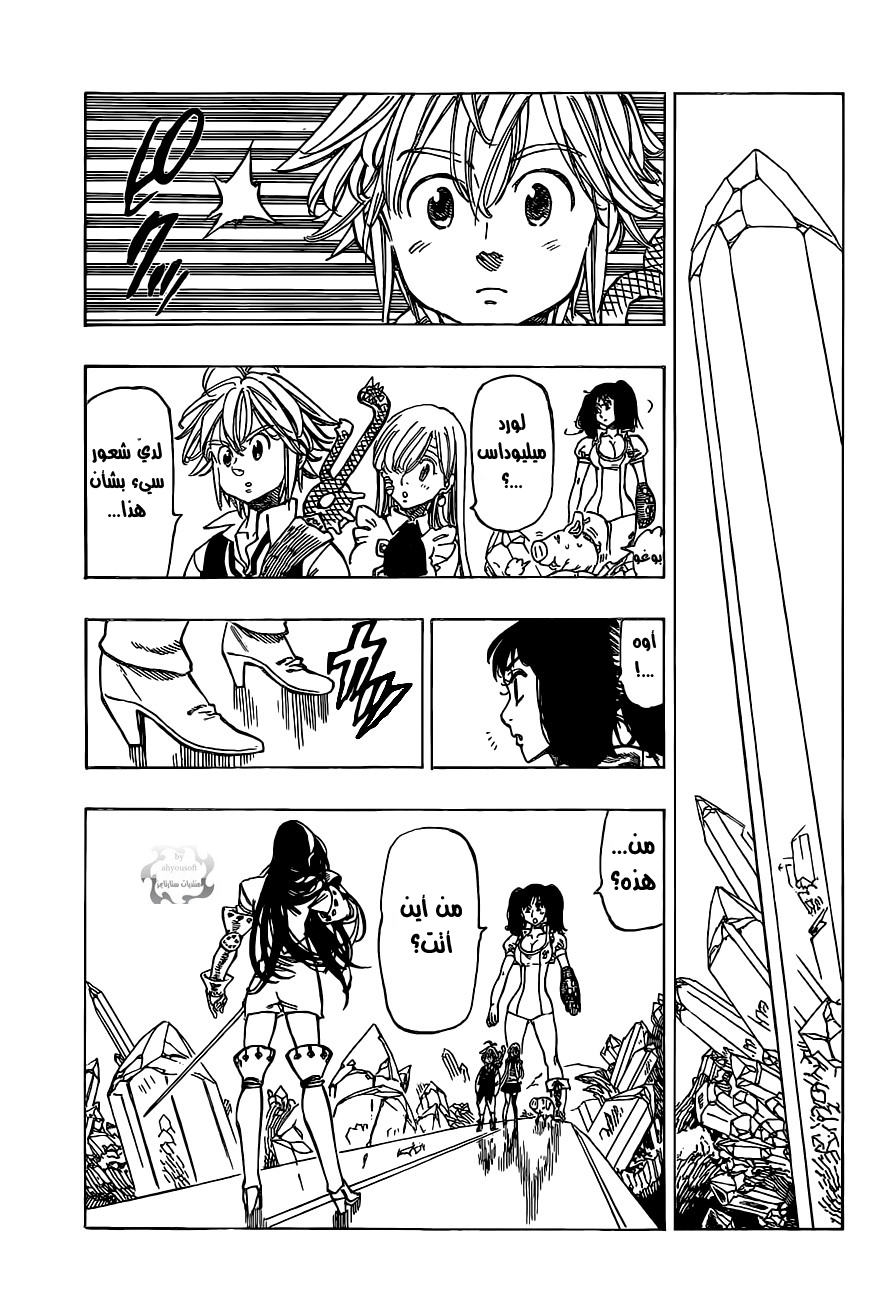 Nanatsu no Taizai: Chapter 21 - Page 20