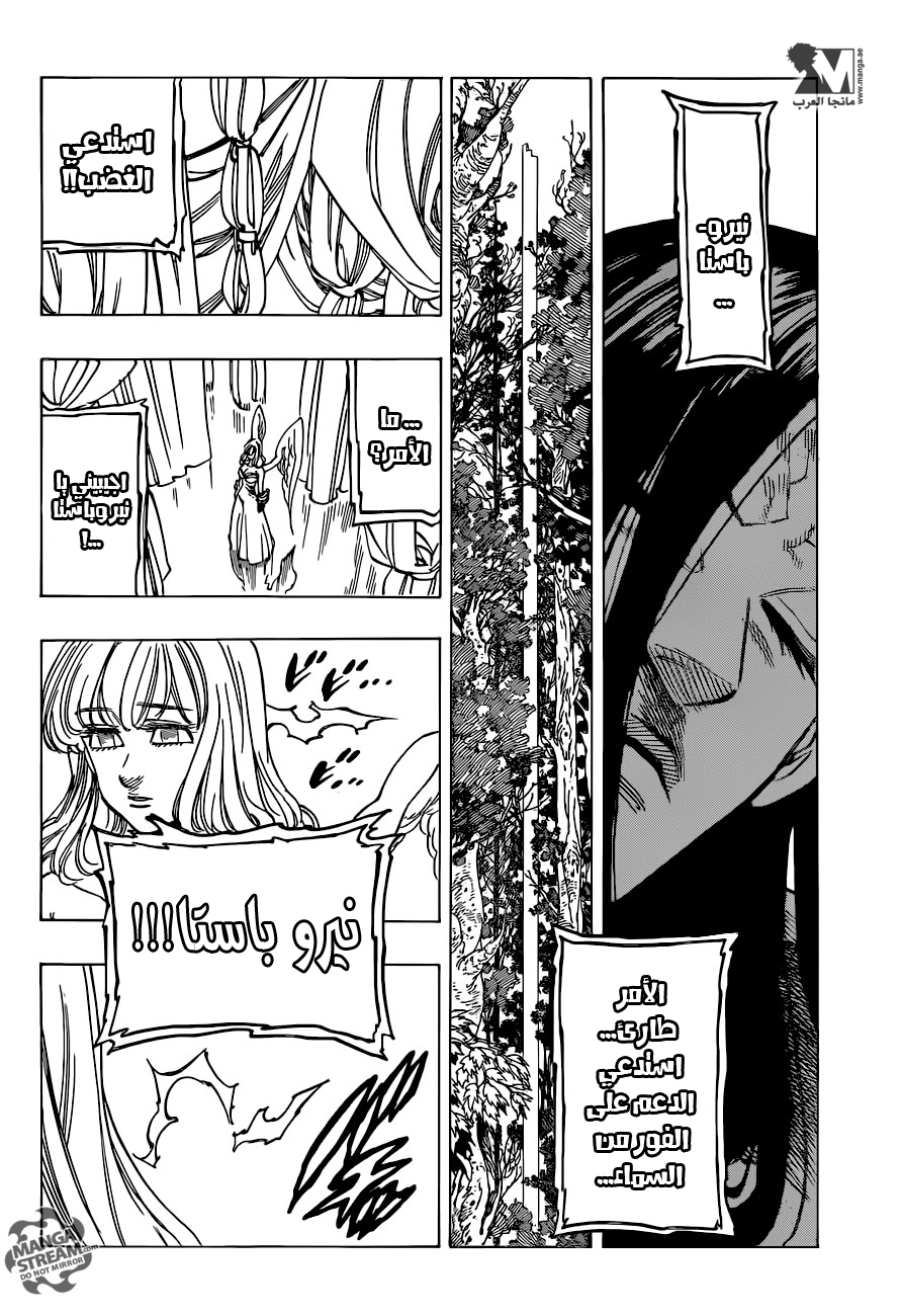 Nanatsu no Taizai: Chapter 210 - Page 3