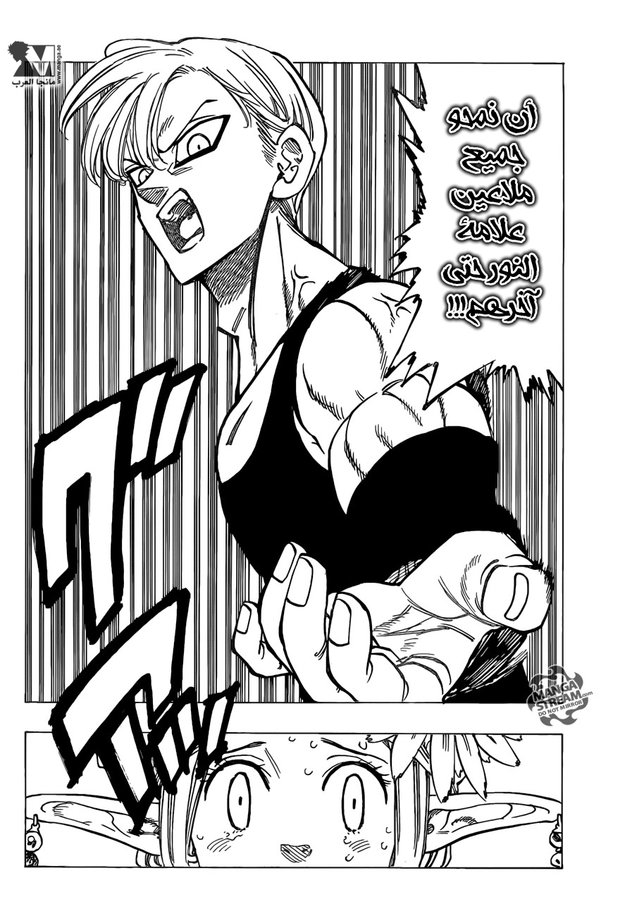 Nanatsu no Taizai: Chapter 210 - Page 15