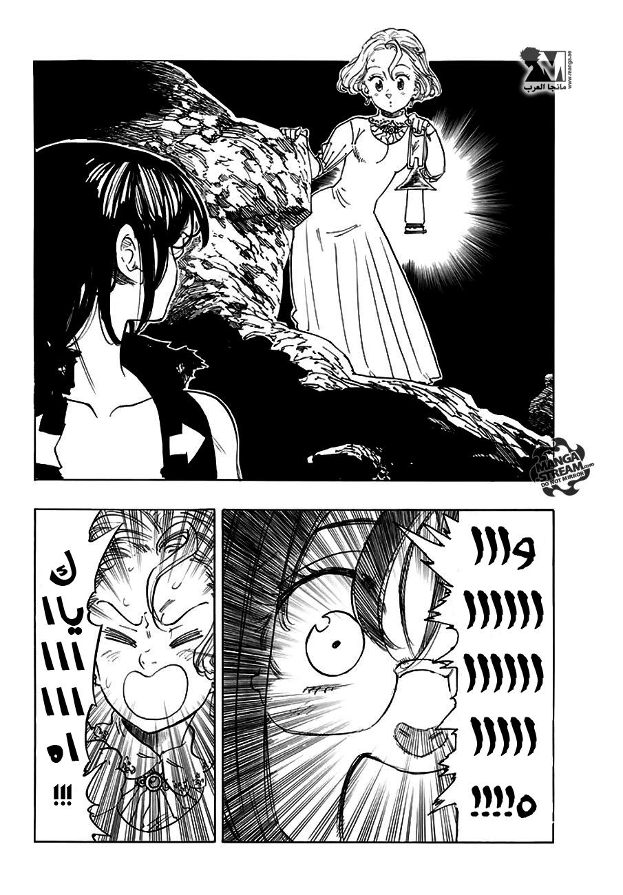 Nanatsu no Taizai: Chapter 211.5 - Page 6