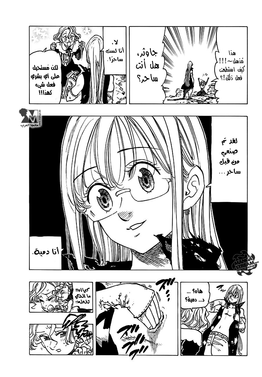 Nanatsu no Taizai: Chapter 211.5 - Page 19