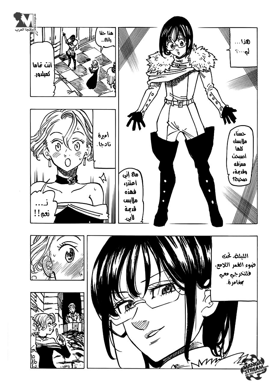 Nanatsu no Taizai: Chapter 211.5 - Page 27