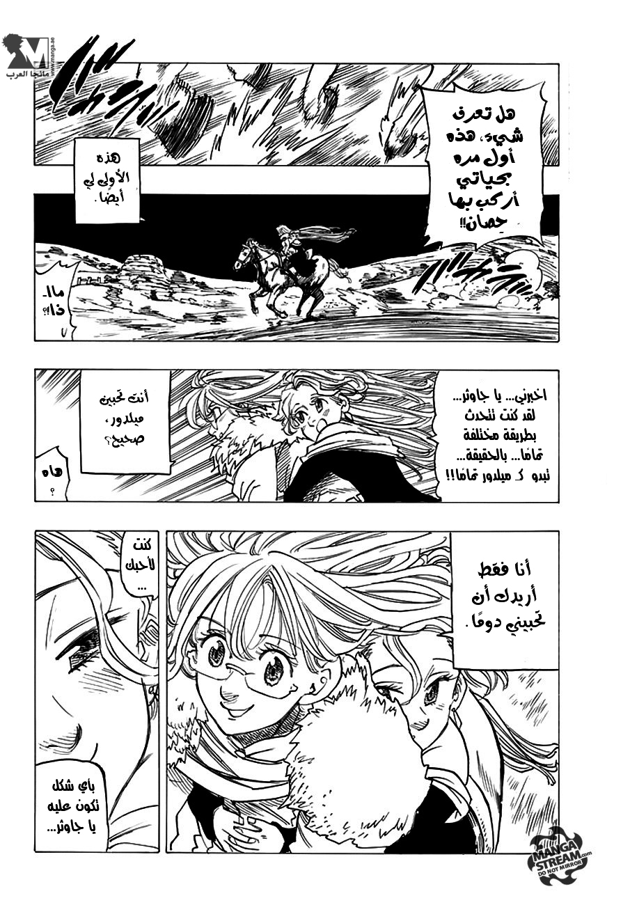 Nanatsu no Taizai: Chapter 211.5 - Page 28