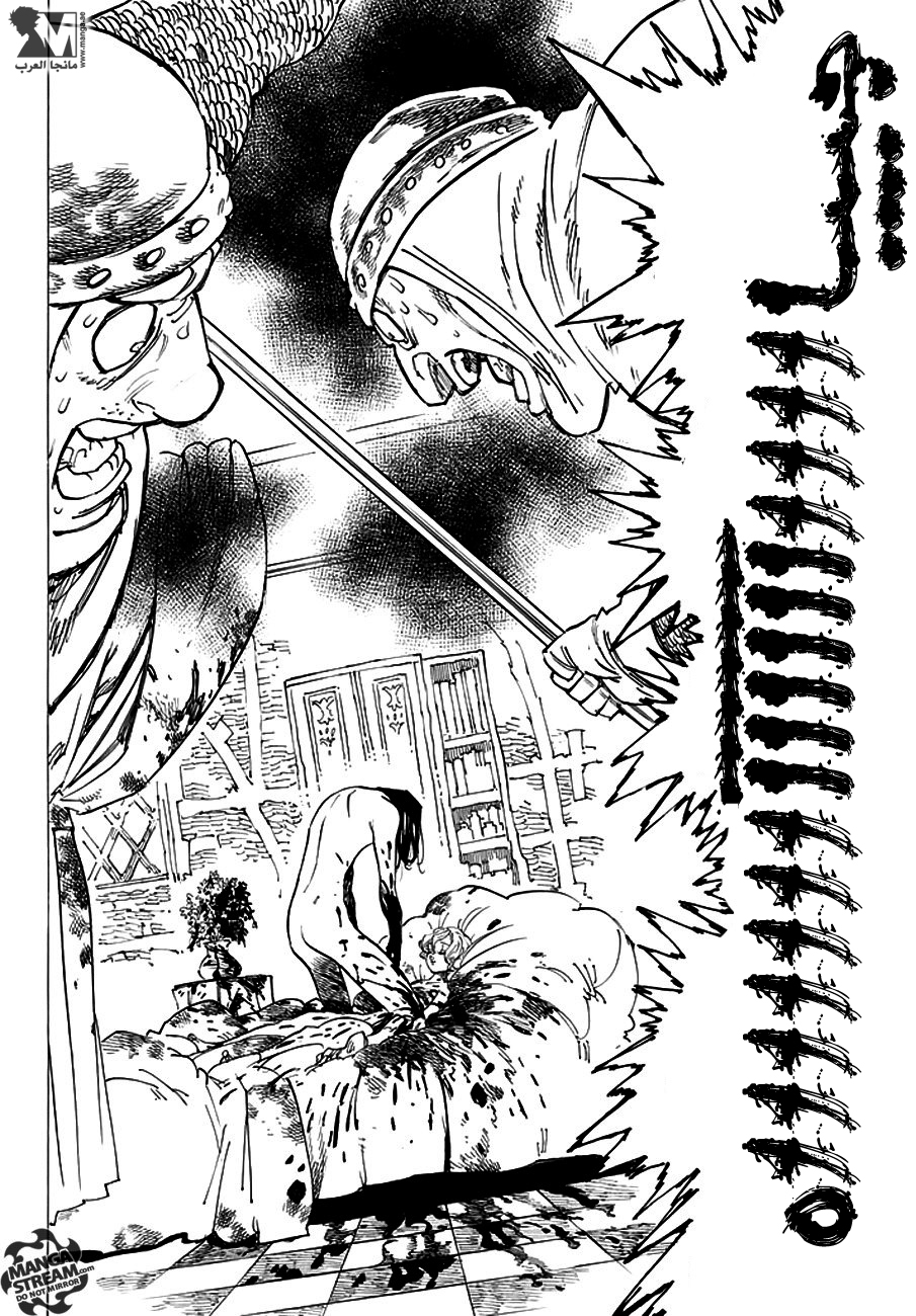 Nanatsu no Taizai: Chapter 211.5 - Page 38