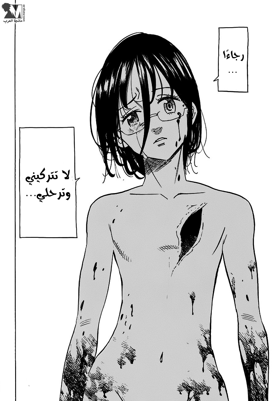 Nanatsu no Taizai: Chapter 211.5 - Page 40