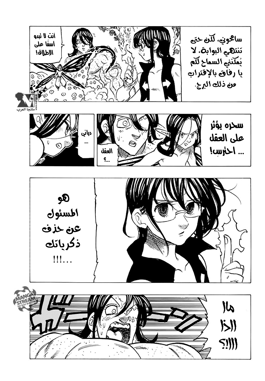 Nanatsu no Taizai: Chapter 211 - Page 9