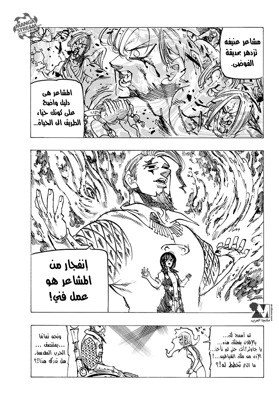 Nanatsu no Taizai: Chapter 211 - Page 19