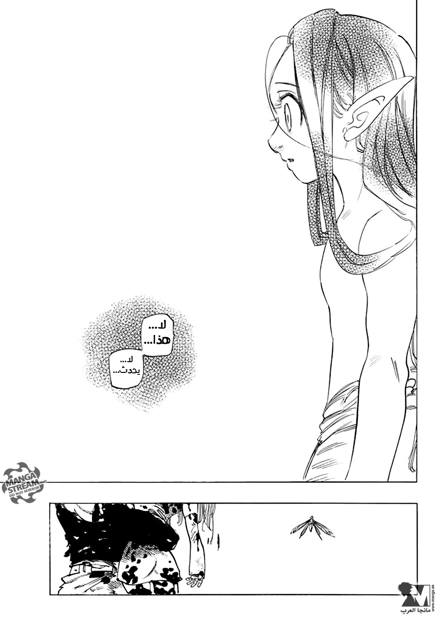 Nanatsu no Taizai: Chapter 212 - Page 20