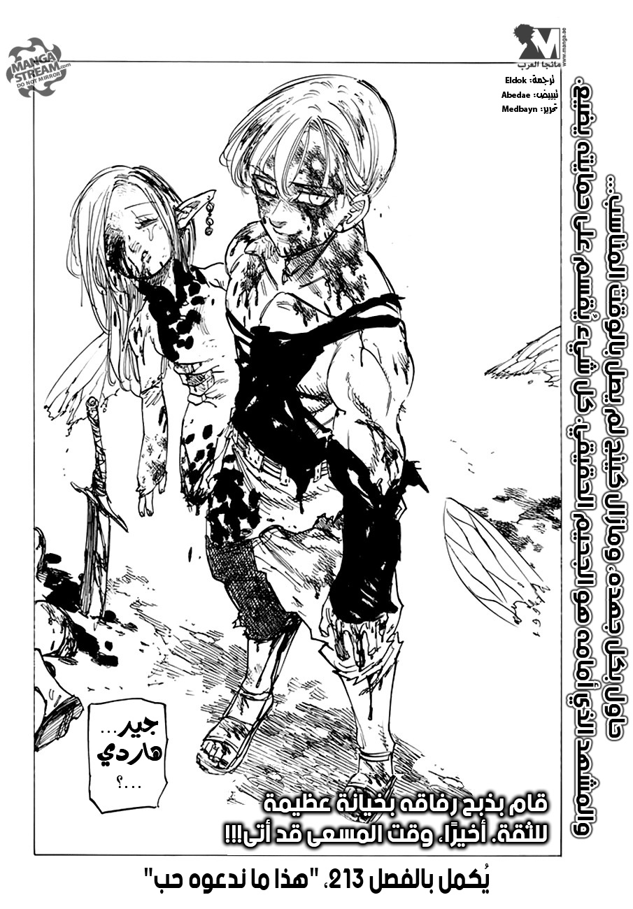 Nanatsu no Taizai: Chapter 212 - Page 21