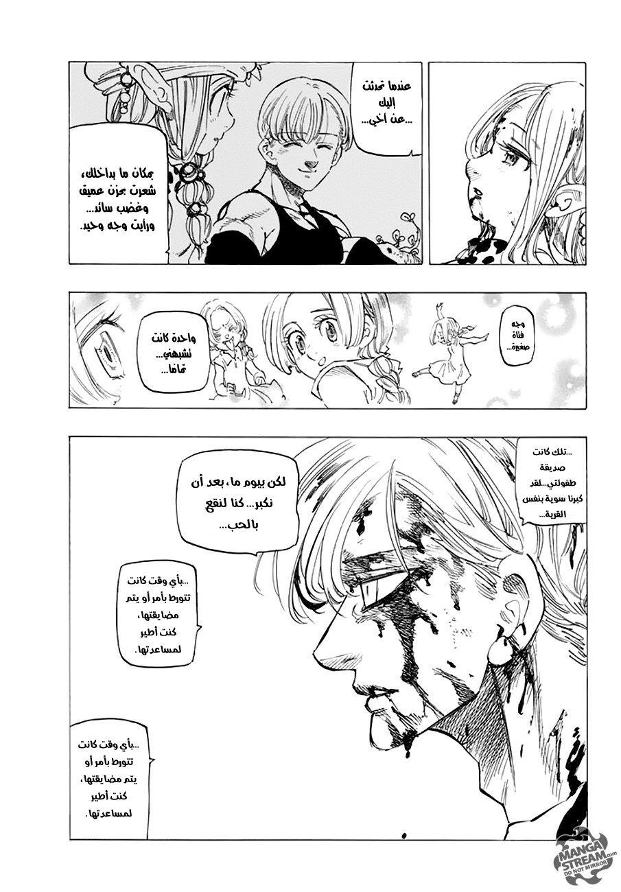 Nanatsu no Taizai: Chapter 213 - Page 10