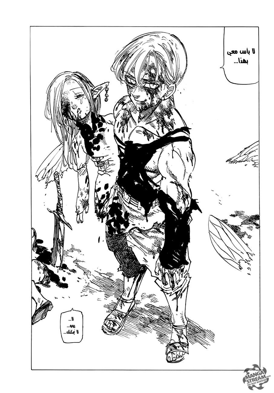 Nanatsu no Taizai: Chapter 213 - Page 18