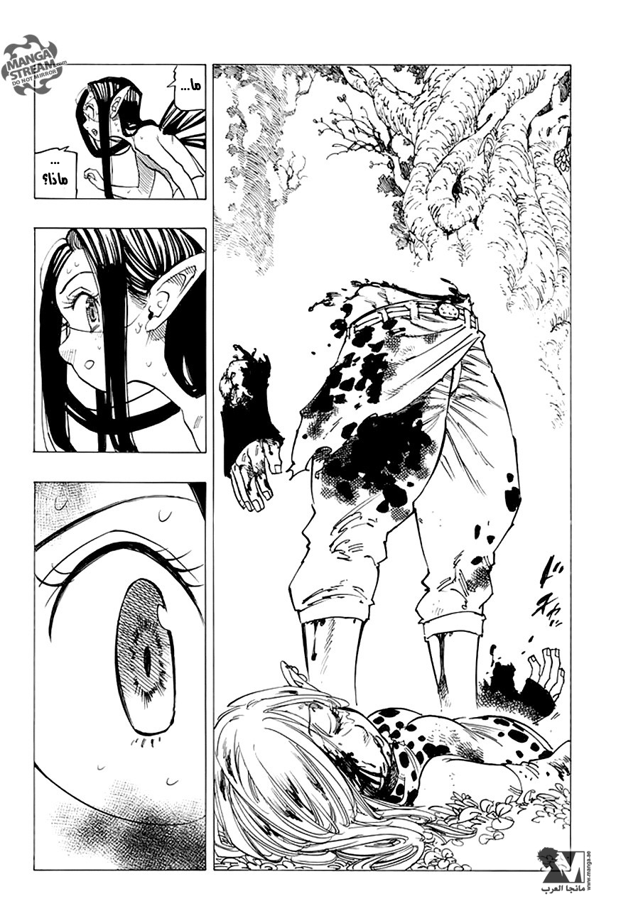 Nanatsu no Taizai: Chapter 214 - Page 9