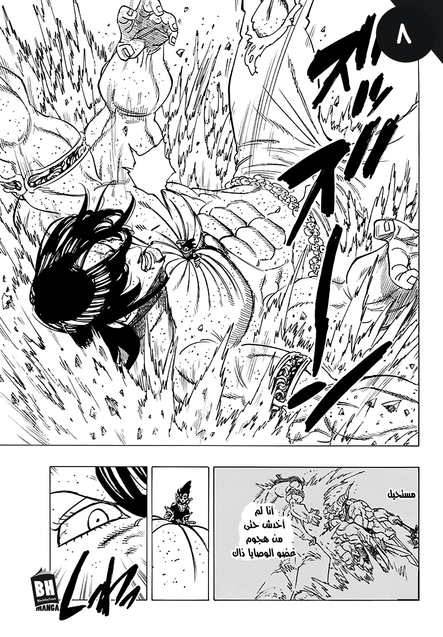 Nanatsu no Taizai: Chapter 215 - Page 10