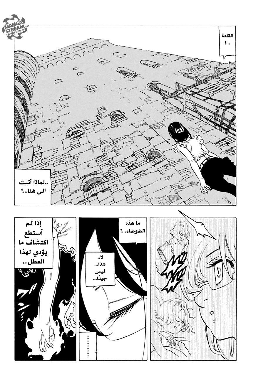 Nanatsu no Taizai: Chapter 217 - Page 19