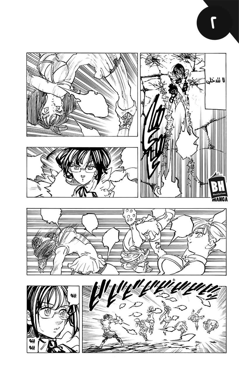 Nanatsu no Taizai: Chapter 218 - Page 4