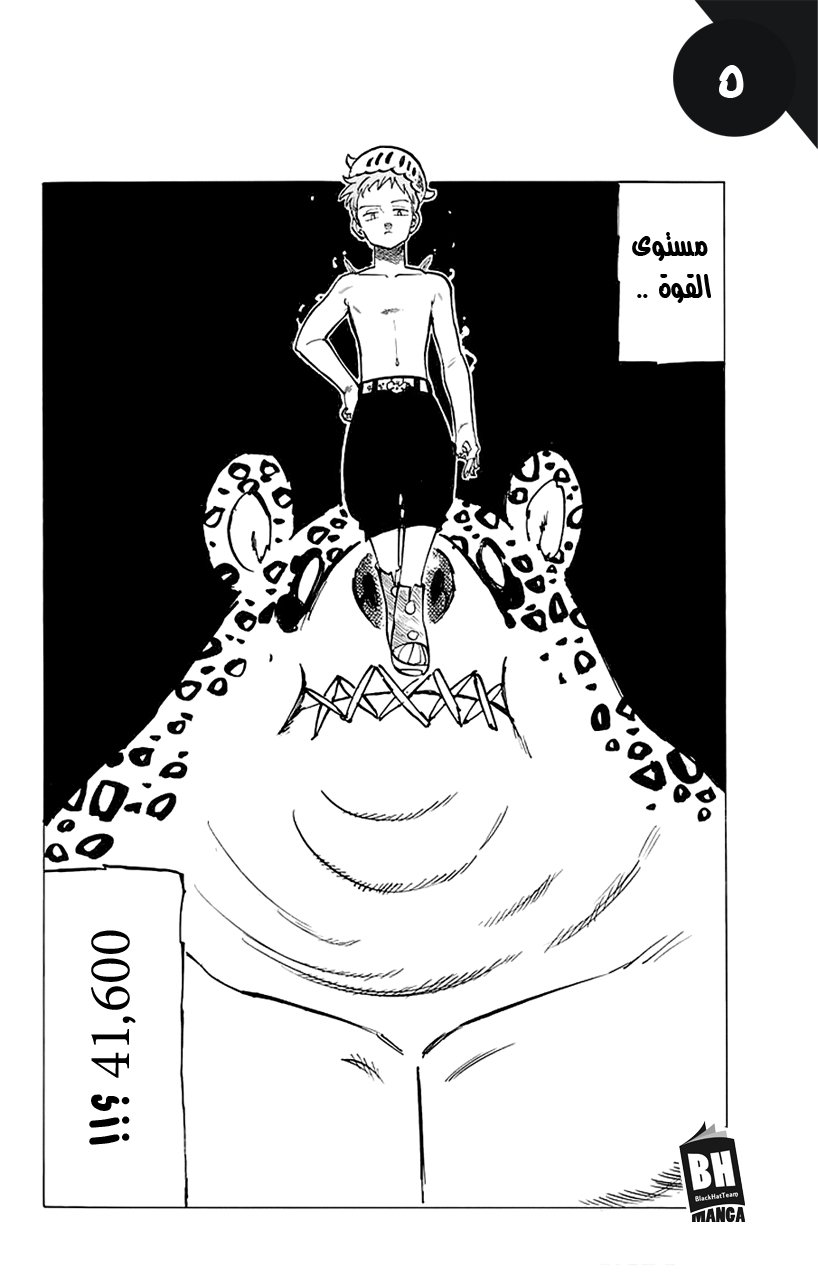 Nanatsu no Taizai: Chapter 218 - Page 7