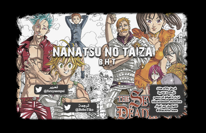 Nanatsu no Taizai: Chapter 219 - Page 3