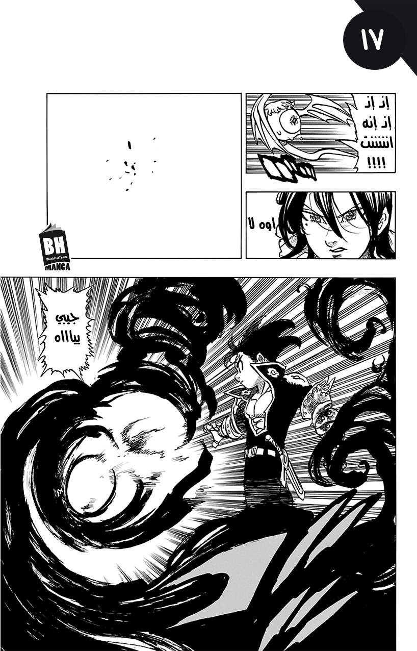 Nanatsu no Taizai: Chapter 219 - Page 20