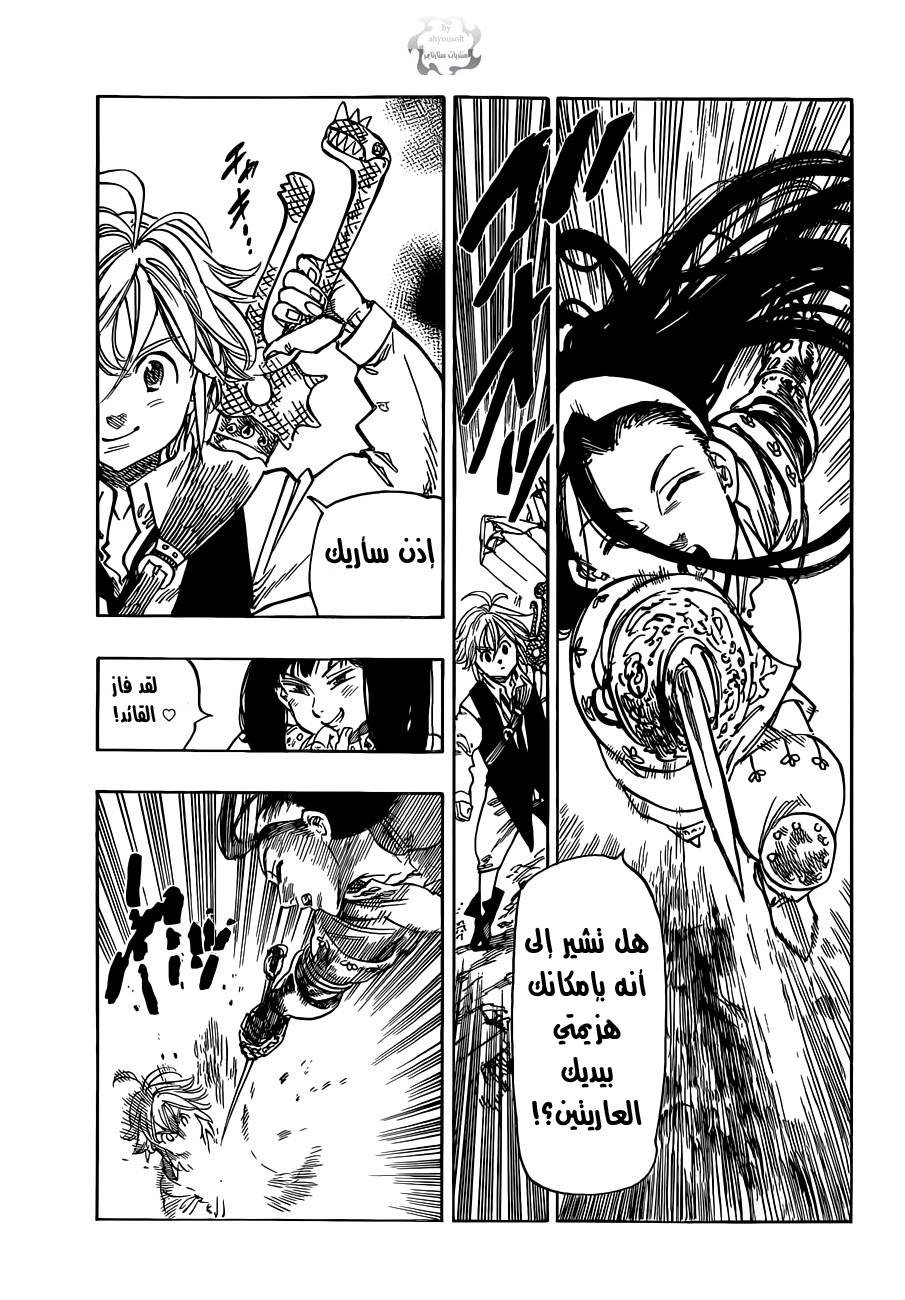 Nanatsu no Taizai: Chapter 22 - Page 20