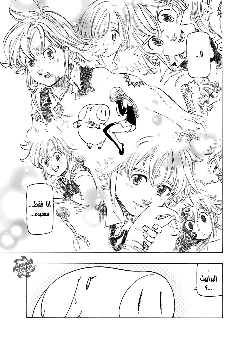 Nanatsu no Taizai: Chapter 222 - Page 13