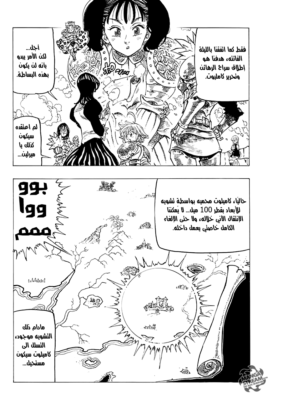 Nanatsu no Taizai: Chapter 222 - Page 16