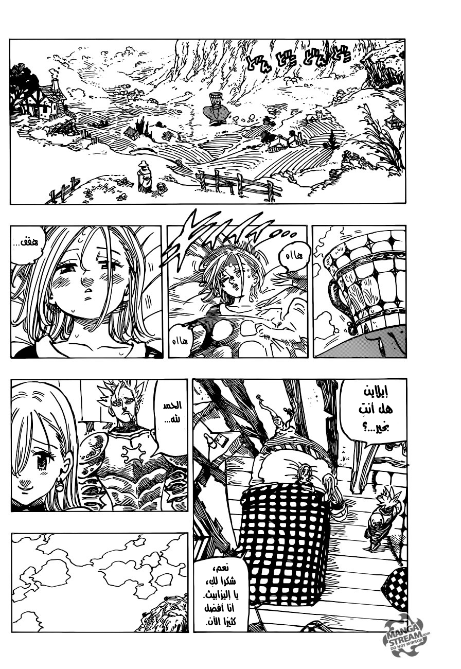 Nanatsu no Taizai: Chapter 223 - Page 3