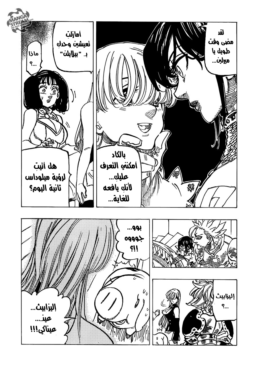 Nanatsu no Taizai: Chapter 223 - Page 14