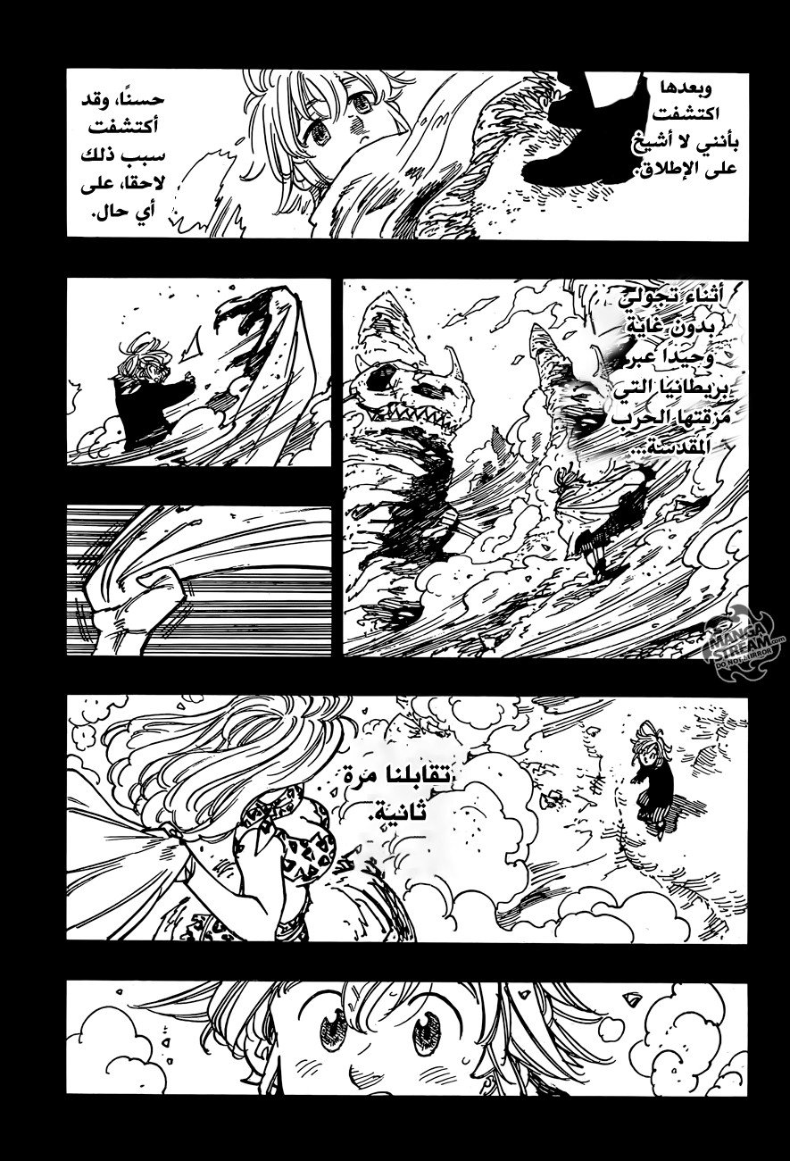 Nanatsu no Taizai: Chapter 224 - Page 9