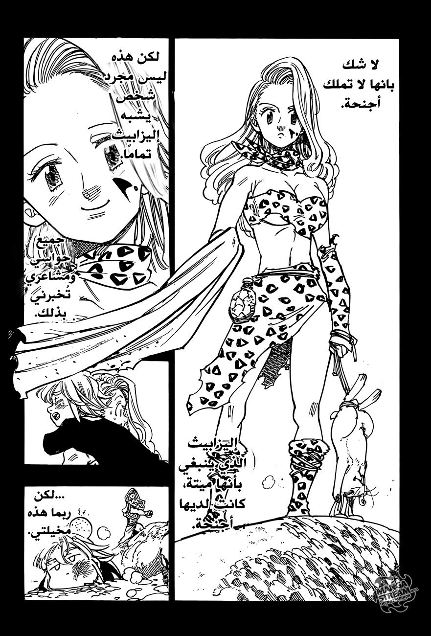 Nanatsu no Taizai: Chapter 224 - Page 10